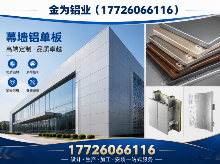 滨海新区铝单板展示图
